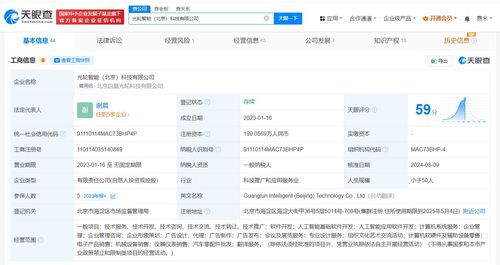 北京市人工智能產(chǎn)業(yè)基金入股光輪智能，助力軟硬件零售板塊升級