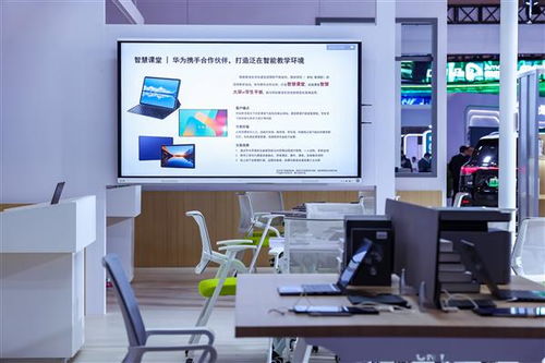 華為擎云攜全場(chǎng)景全鏈路智慧教育方案亮相第83屆中國(guó)教育裝備展