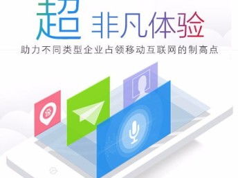 如何選擇專業的APP開發定制公司 以中軟天辰信息科技為例